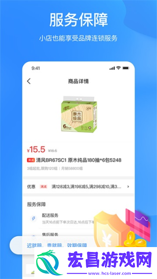 拼便宜截图