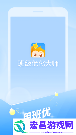 班级优化大师旧版本
