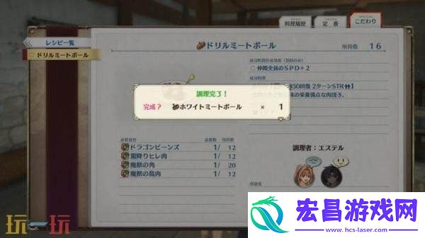 the-1st「工房都市蔡斯」介绍预告发布
