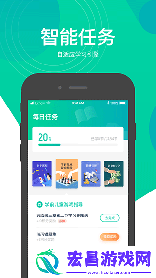 慕享截图