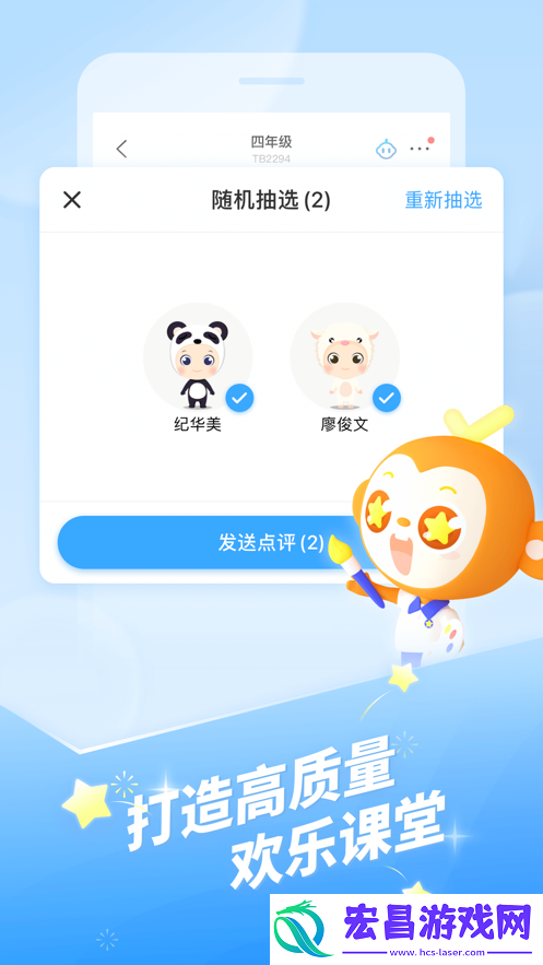 班级优化大师旧版本截图