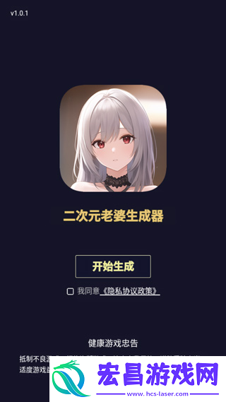 二次元头像生成器