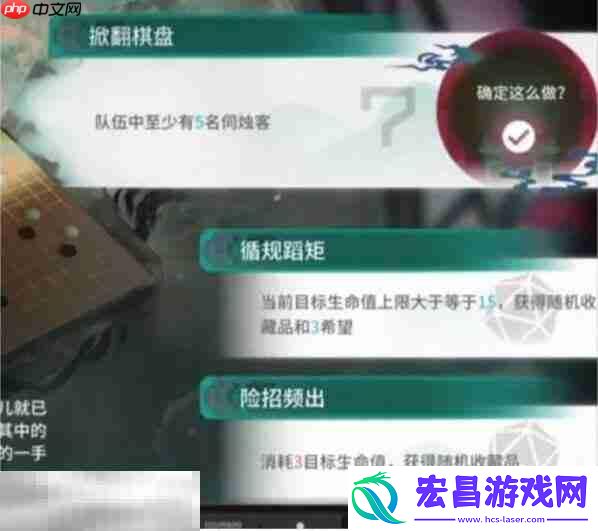 界园肉鸽三结局解锁攻略