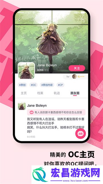 特盐oc截图