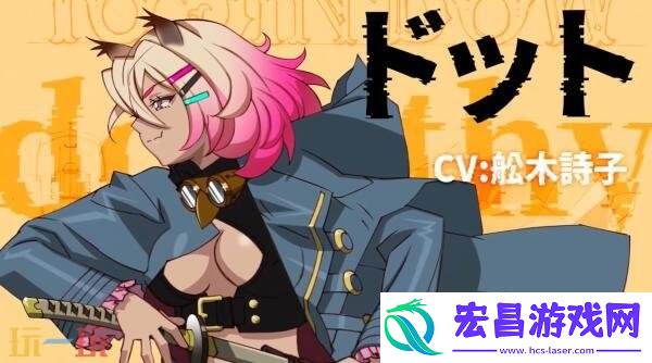 Sisters将于12月18日在Switch发售