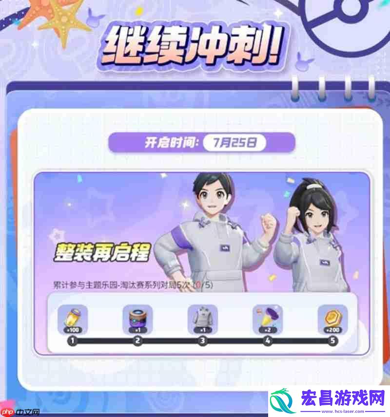 宝可梦暑期福利大全