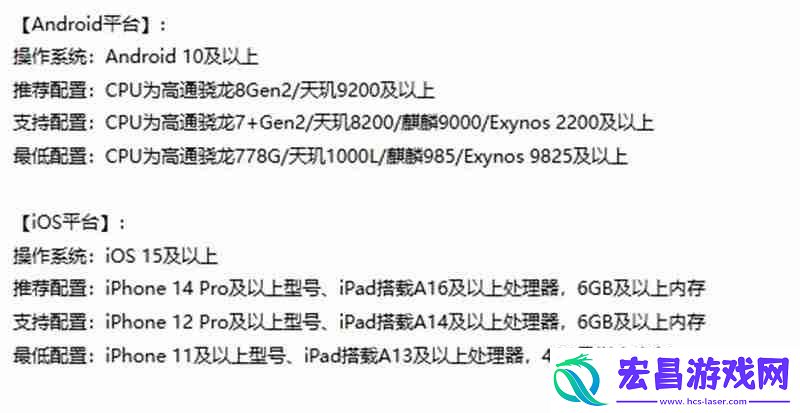 星痕官方双端配置推荐大全