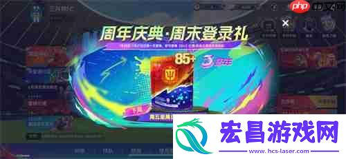蓝军圆梦！登顶世俱杯！最佳球会三周年庆终极狂欢开启！