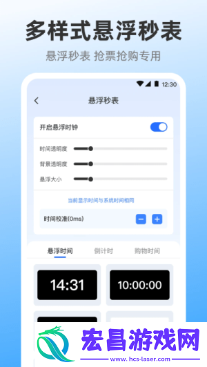iclock闹钟截图