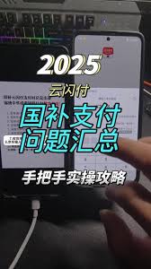云闪付转账显示被诈骗意味着什么