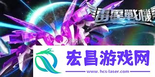 雷霆战机集结vip收费标准