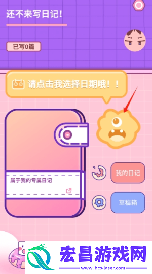 每日一记