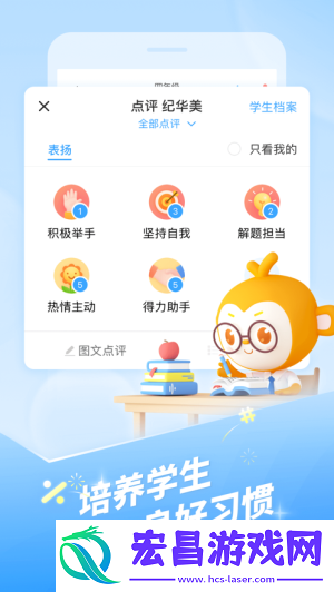 班级优化大师旧版本