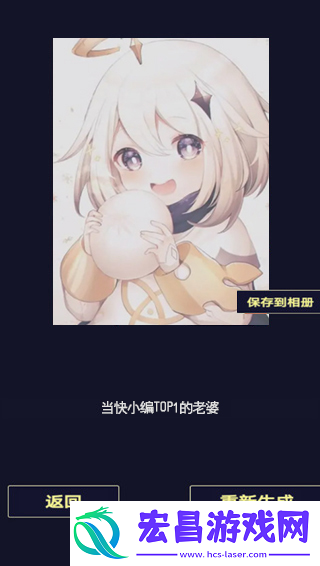 二次元头像生成器截图