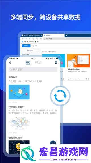 遨游浏览器