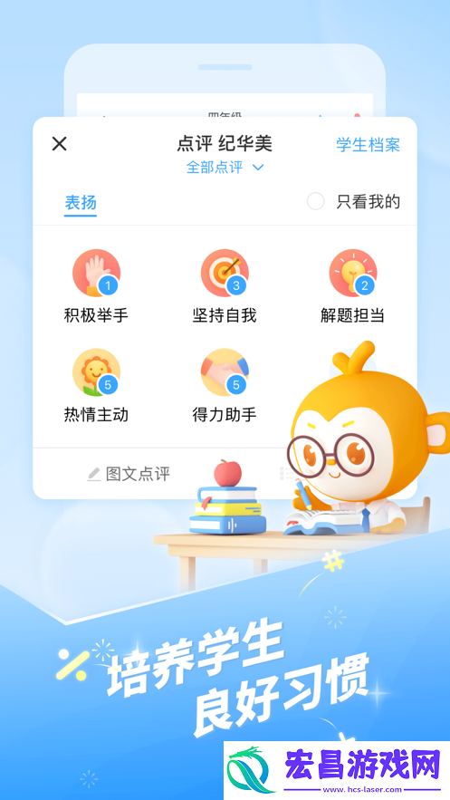 班级优化大师旧版本截图
