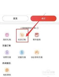 京东取消订单的方法