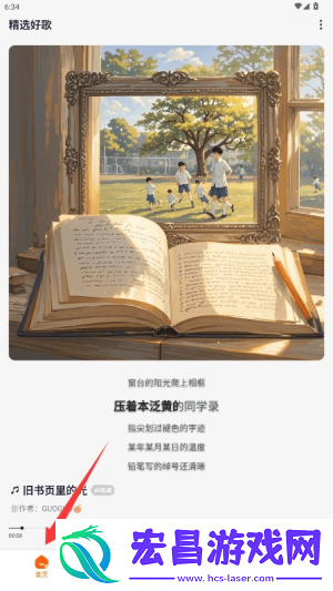写歌大师