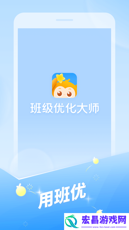 班级优化大师旧版本截图