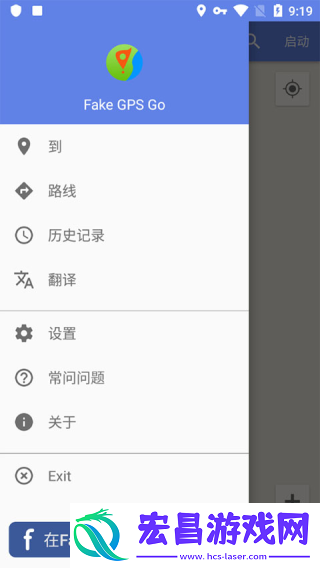 Fake GPS Go