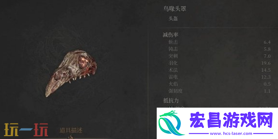 头罩防具效果说明