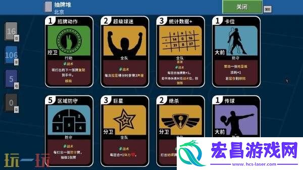 篮球卡牌构建游戏篮下王朝