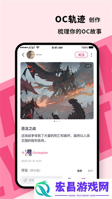 特盐oc截图