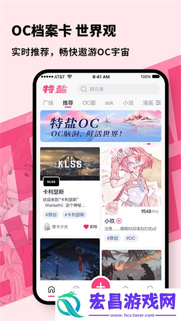 特盐oc截图