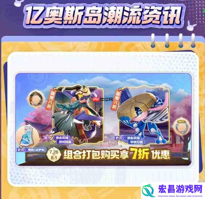 宝可梦暑期福利大全