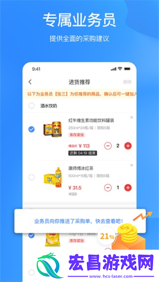 拼便宜截图