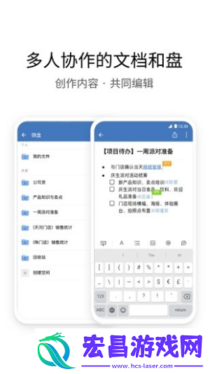 中铁e通苹果版