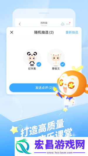 班级优化大师旧版本