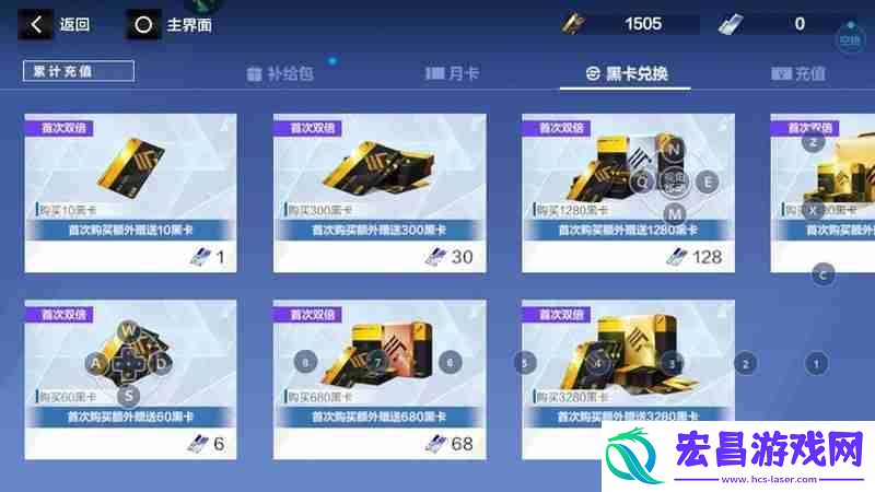 体力获取方法详细介绍