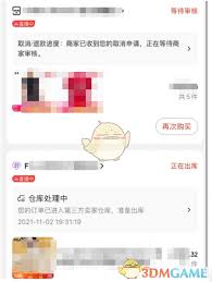 京东取消订单的方法