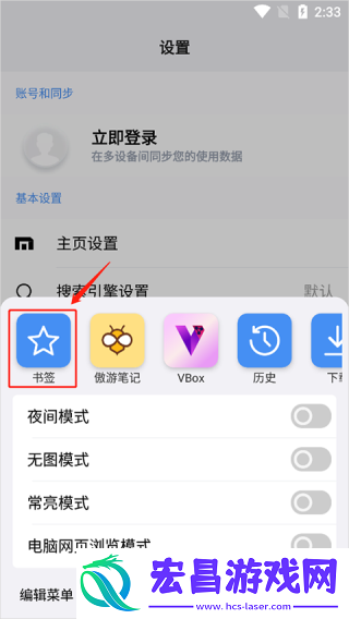 遨游浏览器