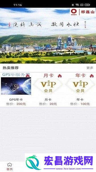 万路通截图