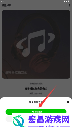 写歌大师