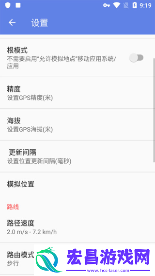 Fake GPS Go截图