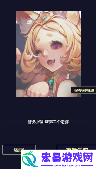 二次元头像生成器