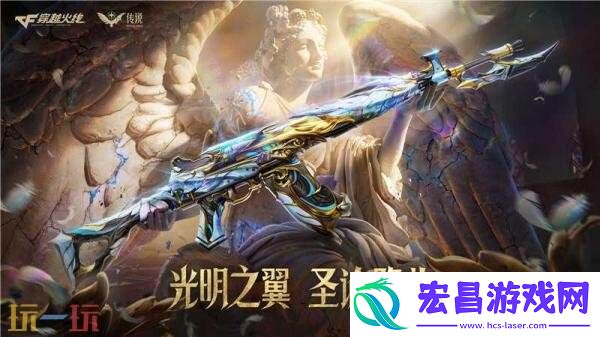 CF穿越火线圣谕降临活动来袭！传说圣谕无序列号版即将首发！