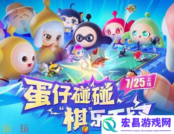 蛋仔派对7月24日更新公告汇总