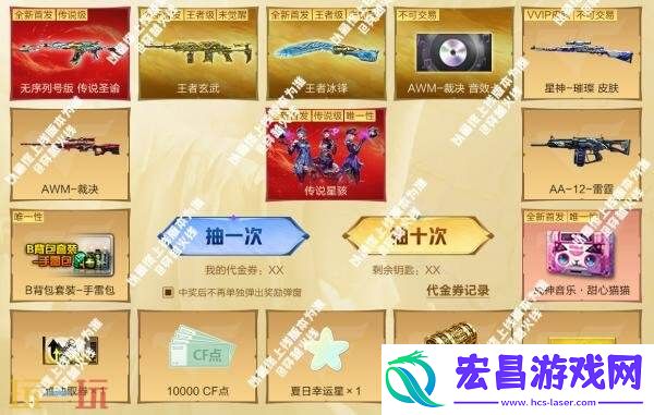 CF穿越火线圣谕降临活动来袭！传说圣谕无序列号版即将首发！