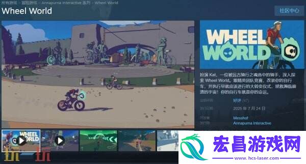 个性化改造你的专属座驾！Wheel-World现已发售