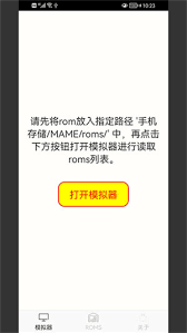 mame模拟器如何设置全屏-mame模拟器怎样设置成全屏