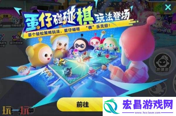 蛋仔派对7月24日更新公告汇总