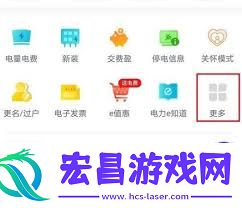 网上国网如何申报补贴-网上国网申报补贴的方法