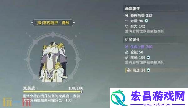 装备重铸方法介绍