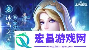 上古王冠冰雪之灵强度如何-上古王冠冰雪之灵怎么样