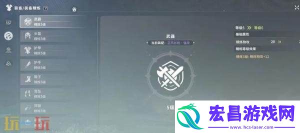 装备精炼系统介绍