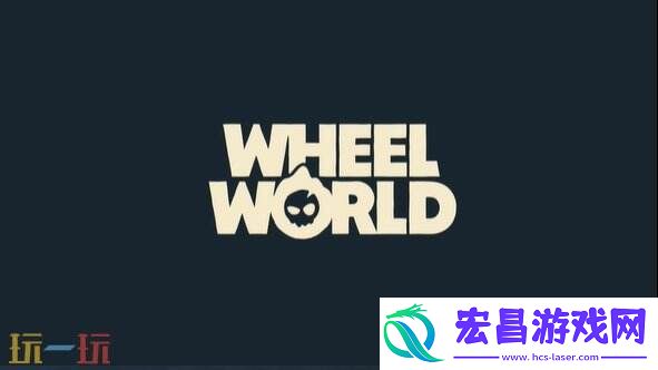 World现已发售